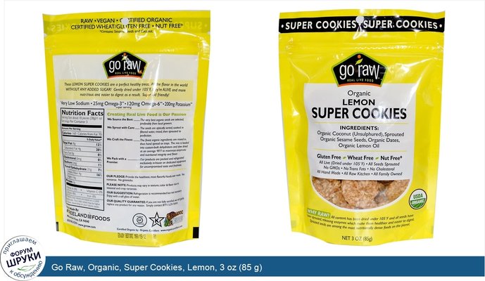 Go Raw, Organic, Super Cookies, Lemon, 3 oz (85 g)