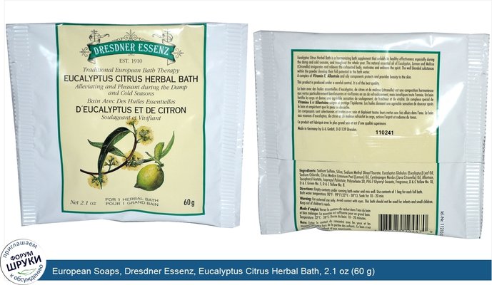 European Soaps, Dresdner Essenz, Eucalyptus Citrus Herbal Bath, 2.1 oz (60 g)