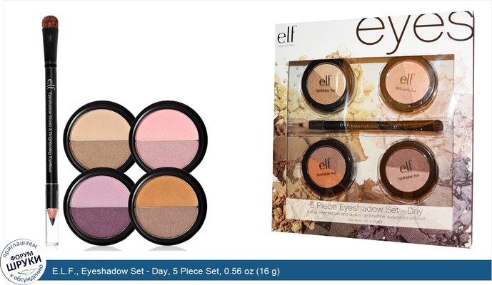E.L.F., Eyeshadow Set - Day, 5 Piece Set, 0.56 oz (16 g)