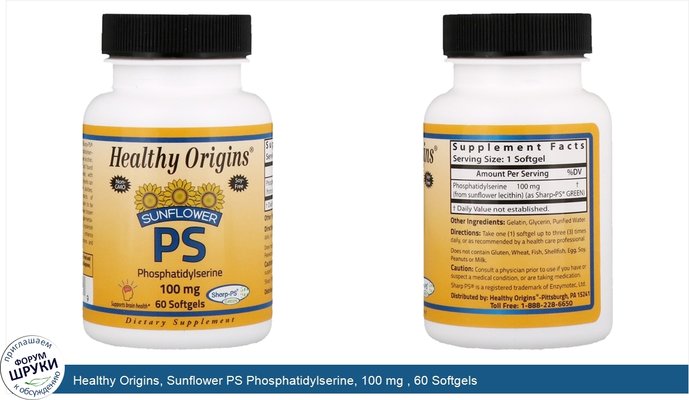 Healthy Origins, Sunflower PS Phosphatidylserine, 100 mg , 60 Softgels
