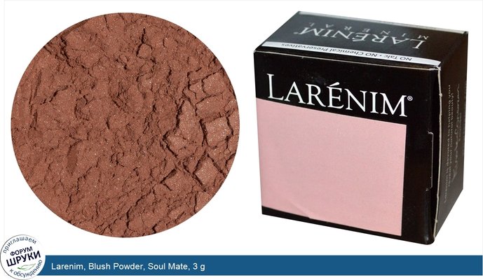 Larenim, Blush Powder, Soul Mate, 3 g