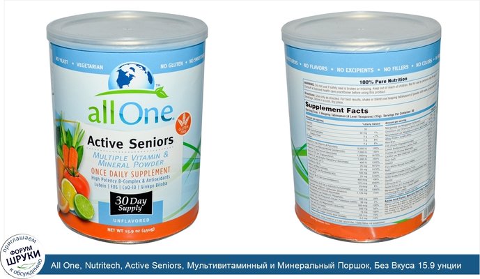 All One, Nutritech, Active Seniors, Мультивитаминный и Минеральный Поршок, Без Вкуса 15.9 унции (450 г)