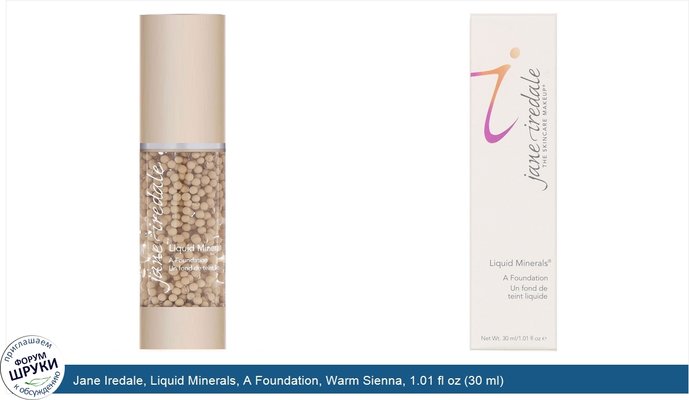 Jane Iredale, Liquid Minerals, A Foundation, Warm Sienna, 1.01 fl oz (30 ml)