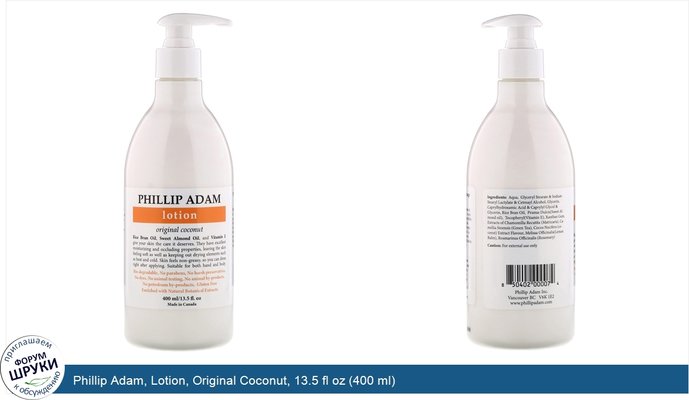 Phillip Adam, Lotion, Original Coconut, 13.5 fl oz (400 ml)