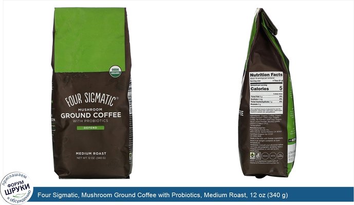 Four Sigmatic, Mushroom Ground Coffee with Probiotics, Medium Roast, 12 oz (340 g)