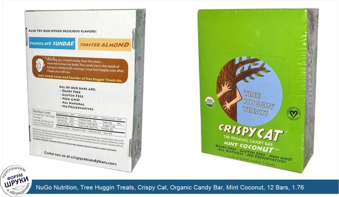 NuGo Nutrition, Tree Huggin Treats, Crispy Cat, Organic Candy Bar, Mint Coconut, 12 Bars, 1.76 oz (50 g) Each