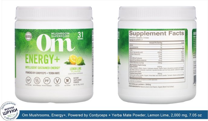 Om Mushrooms, Energy+, Powered by Cordyceps + Yerba Mate Powder, Lemon Lime, 2,000 mg, 7.05 oz (200 g)