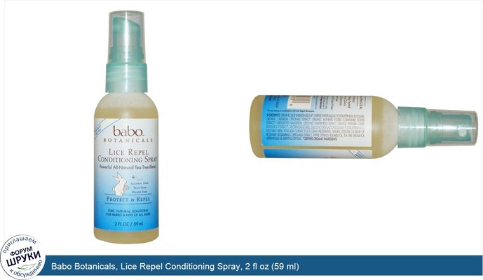 Babo Botanicals, Lice Repel Conditioning Spray, 2 fl oz (59 ml)