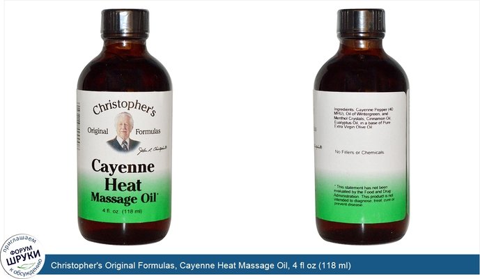 Christopher\'s Original Formulas, Cayenne Heat Massage Oil, 4 fl oz (118 ml)