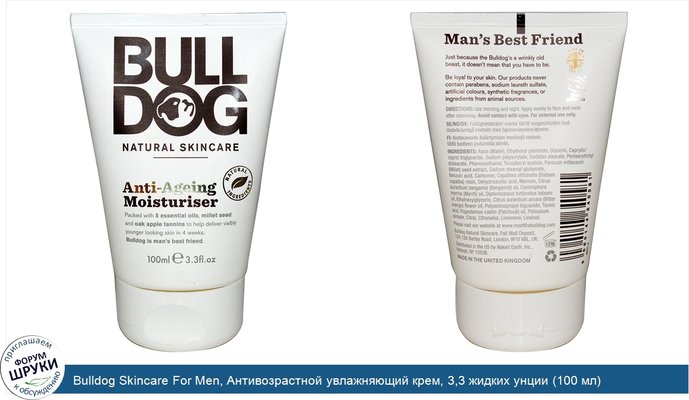 Bulldog Skincare For Men, Антивозрастной увлажняющий крем, 3,3 жидких унции (100 мл)