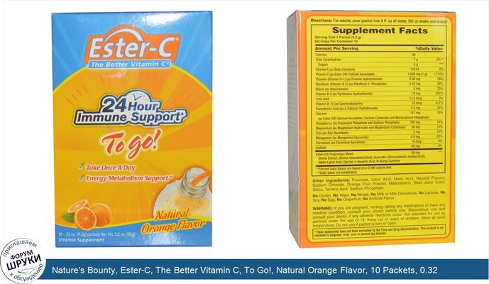 Nature\'s Bounty, Ester-C, The Better Vitamin C, To Go!, Natural Orange Flavor, 10 Packets, 0.32 oz (9.2 g) Each