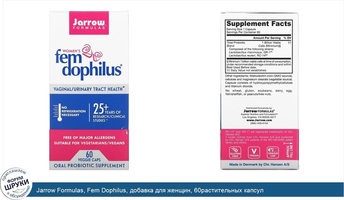 Jarrow Formulas, Fem Dophilus, добавка для женщин, 60растительных капсул