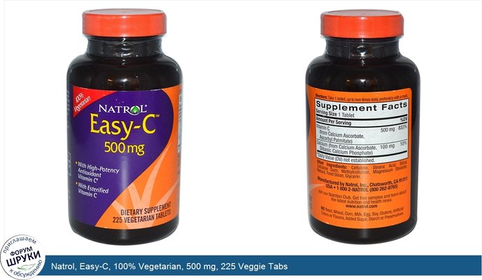 Natrol, Easy-C, 100% Vegetarian, 500 mg, 225 Veggie Tabs