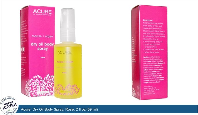 Acure, Dry Oil Body Spray, Rose, 2 fl oz (59 ml)
