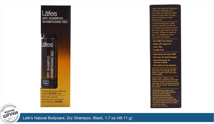 Lafe\'s Natural Bodycare, Dry Shampoo, Black, 1.7 oz (48.11 g)