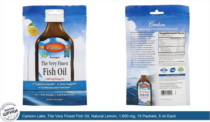 Carlson Labs, The Very Finest Fish Oil, Natural Lemon, 1,600 mg, 15 Packets, 5 ml Each