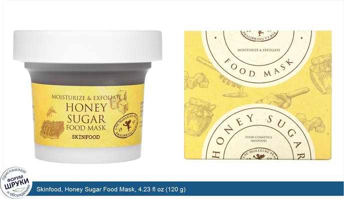 Skinfood, Honey Sugar Food Mask, 4.23 fl oz (120 g)