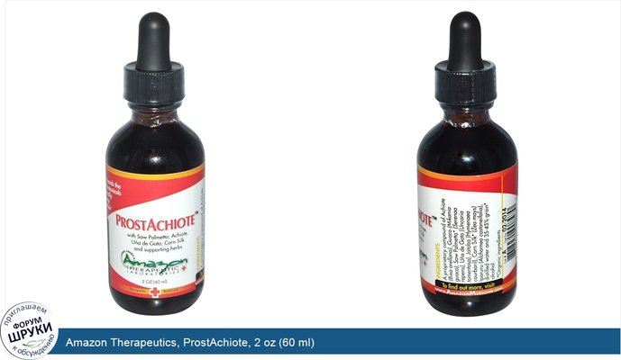 Amazon Therapeutics, ProstAchiote, 2 oz (60 ml)