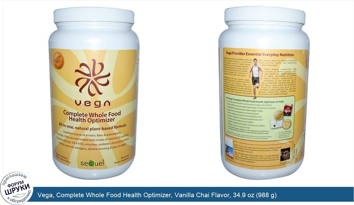 Vega, Complete Whole Food Health Optimizer, Vanilla Chai Flavor, 34.9 oz (988 g)