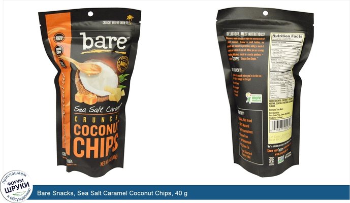 Bare Snacks, Sea Salt Caramel Coconut Chips, 40 g