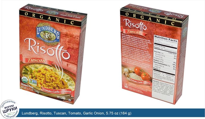 Lundberg, Risotto, Tuscan, Tomato, Garlic Onion, 5.75 oz (164 g)