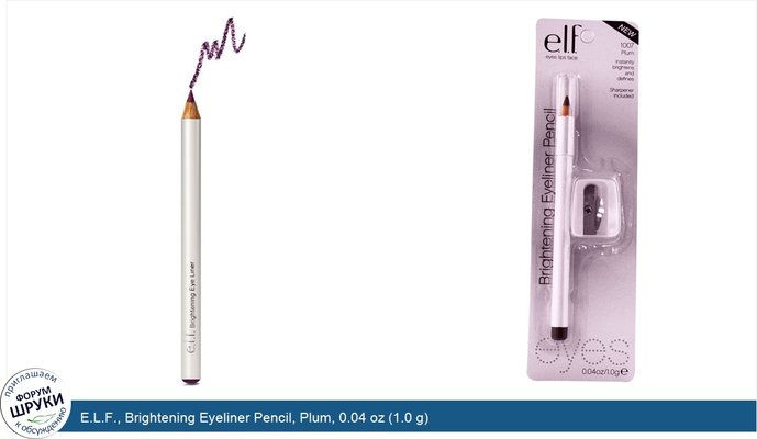 E.L.F., Brightening Eyeliner Pencil, Plum, 0.04 oz (1.0 g)