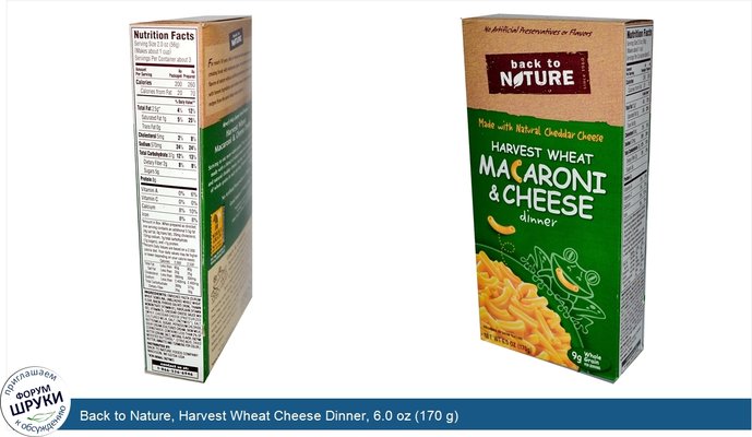 Back to Nature, Harvest Wheat Cheese Dinner, 6.0 oz (170 g)