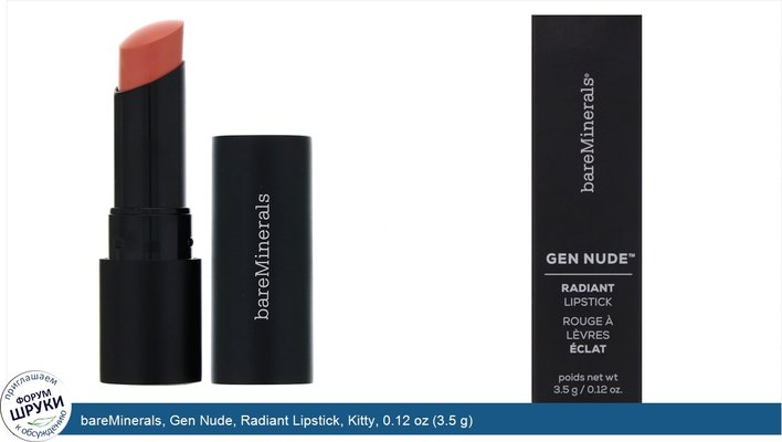 bareMinerals, Gen Nude, Radiant Lipstick, Kitty, 0.12 oz (3.5 g)