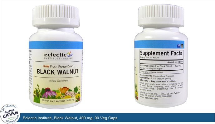 Eclectic Institute, Black Walnut, 400 mg, 90 Veg Caps