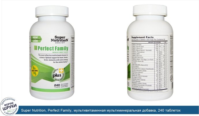 Super Nutrition, Perfect Family, мультивитаминная мультиминеральная добавка, 240 таблеток