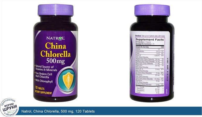 Natrol, China Chlorella, 500 mg, 120 Tablets