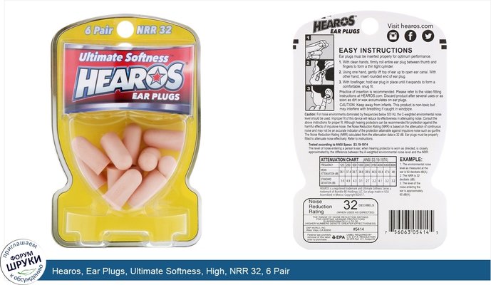 Hearos, Ear Plugs, Ultimate Softness, High, NRR 32, 6 Pair