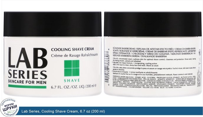 Lab Series, Cooling Shave Cream, 6.7 oz (200 ml)