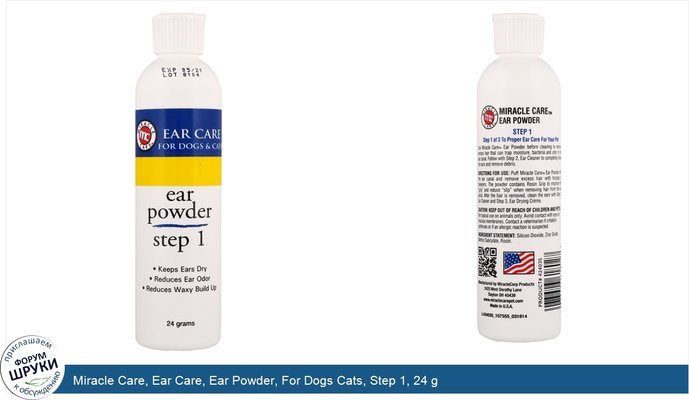 Miracle Care, Ear Care, Ear Powder, For Dogs Cats, Step 1, 24 g