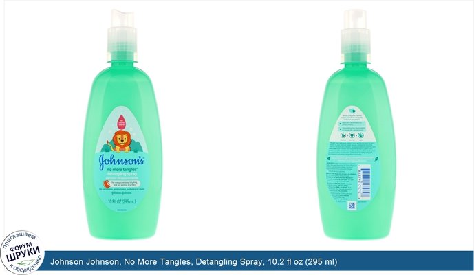 Johnson Johnson, No More Tangles, Detangling Spray, 10.2 fl oz (295 ml)