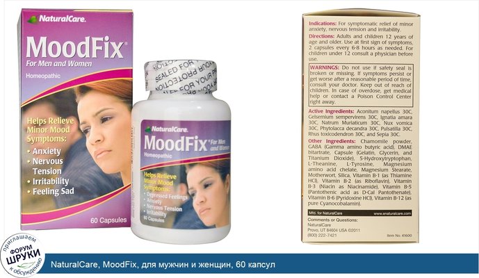 NaturalCare, MoodFix, для мужчин и женщин, 60 капсул