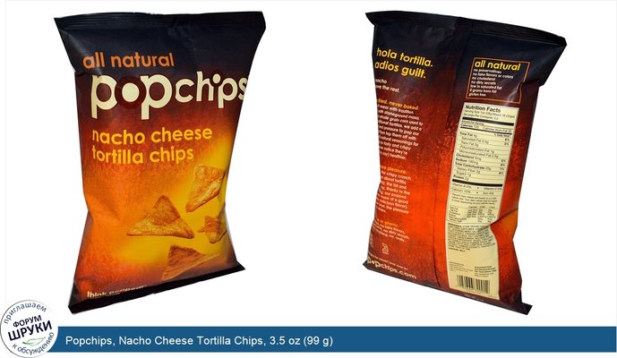 Popchips, Nacho Cheese Tortilla Chips, 3.5 oz (99 g)