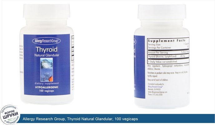 Allergy Research Group, Thyroid Natural Glandular, 100 vegicaps