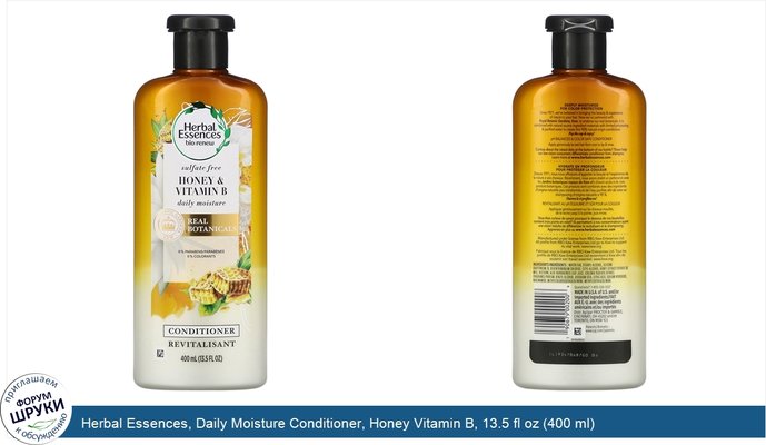 Herbal Essences, Daily Moisture Conditioner, Honey Vitamin B, 13.5 fl oz (400 ml)