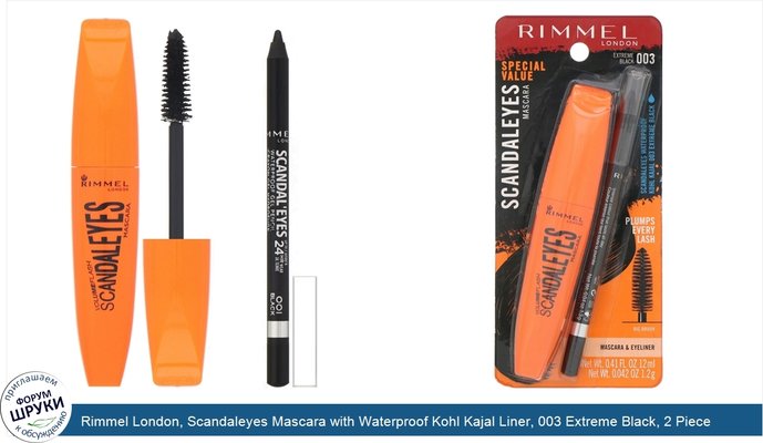 Rimmel London, Scandaleyes Mascara with Waterproof Kohl Kajal Liner, 003 Extreme Black, 2 Piece Set