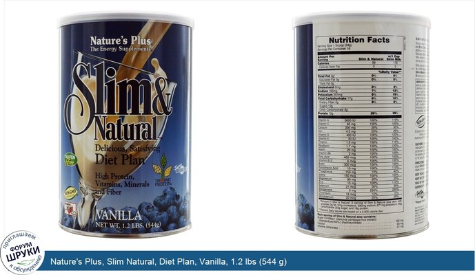 Nature\'s Plus, Slim Natural, Diet Plan, Vanilla, 1.2 lbs (544 g)