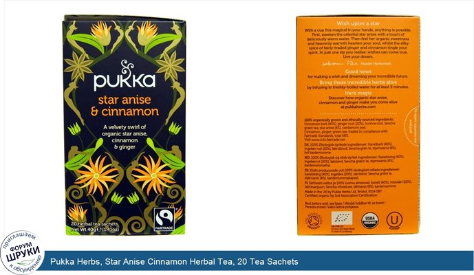 Pukka Herbs, Star Anise Cinnamon Herbal Tea, 20 Tea Sachets