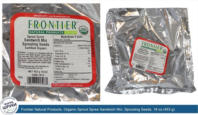 Frontier Natural Products, Organic Sprout Spree Sandwich Mix, Sprouting Seeds, 16 oz (453 g)