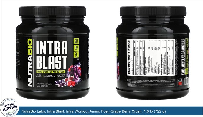 NutraBio Labs, Intra Blast, Intra Workout Amino Fuel, Grape Berry Crush, 1.6 lb (722 g)