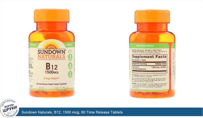 Sundown Naturals, B12, 1500 mcg, 60 Time Release Tablets