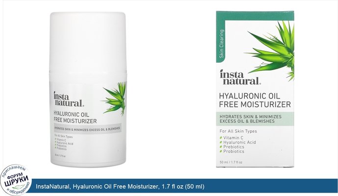 InstaNatural, Hyaluronic Oil Free Moisturizer, 1.7 fl oz (50 ml)