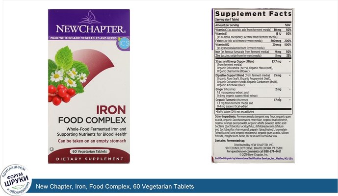 New Chapter, Iron, Food Complex, 60 Vegetarian Tablets