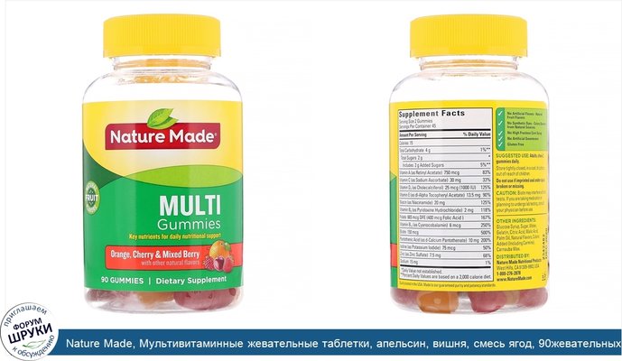 Nature Made, Мультивитаминные жевательные таблетки, апельсин, вишня, смесь ягод, 90жевательных таблеток