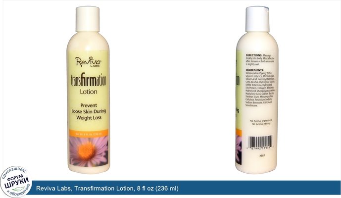 Reviva Labs, Transfirmation Lotion, 8 fl oz (236 ml)