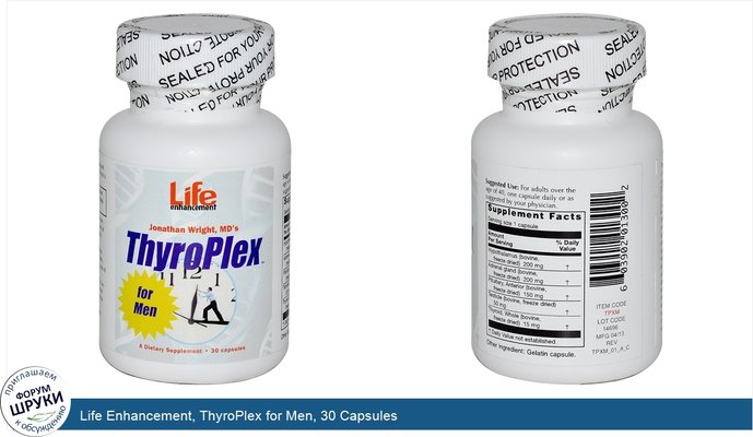 Life Enhancement, ThyroPlex for Men, 30 Capsules